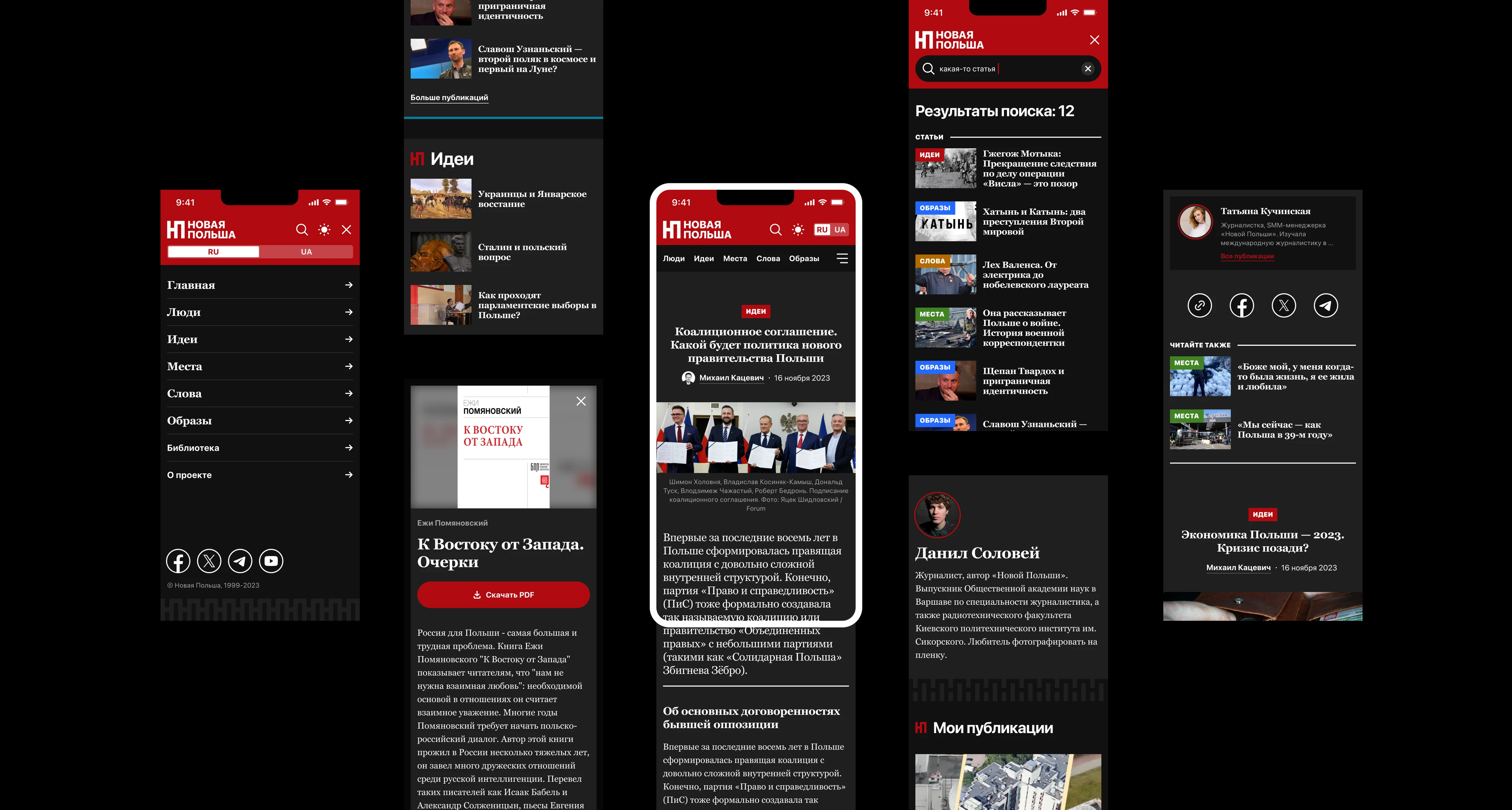 Novaya Polsha screenshot 1